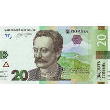 (127) ** PNew (PN138) Ukraine - 20 Hryven (2025)